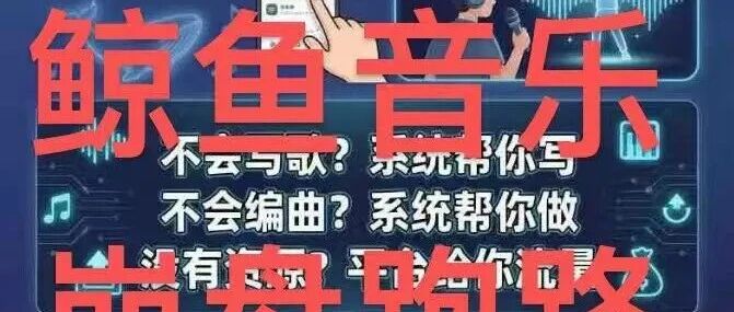 境外园区杀猪盘｜鲸鱼音乐：庞氏骗局｜池子每月增长34%，撑不过30个月(1)