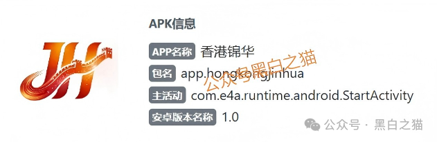 “锦华传媒”借用流量噱头起盘，实则换汤不换药还是涉诈项目......(5)