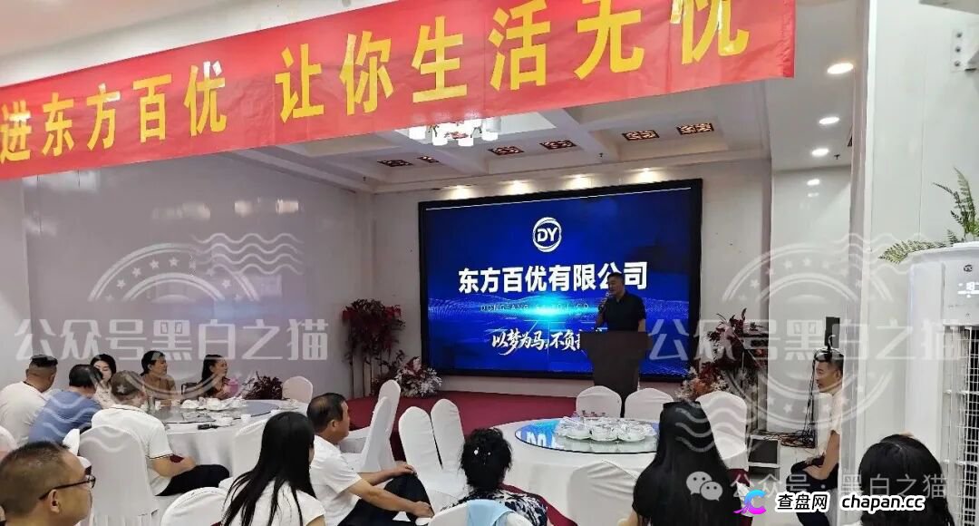 KPI定生死、拉新变慢即单割|东方百优山东团队成首批“骸骨”,四川湖北团队已进场换血(1) KPI定生死、拉新变慢即单割|东方百优山东团队成首批“骸骨”,四川湖北团队已进场换血(1)