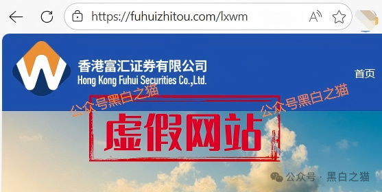 起底“富汇智投”资金盘骗局全链条：从套牌注册到崩盘跑路的完整时间线(1)