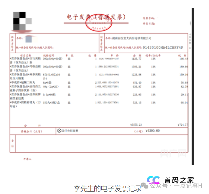 一颗“糖果”卖105元？谷医堂把保健品当神药卖，底线何在？(11)