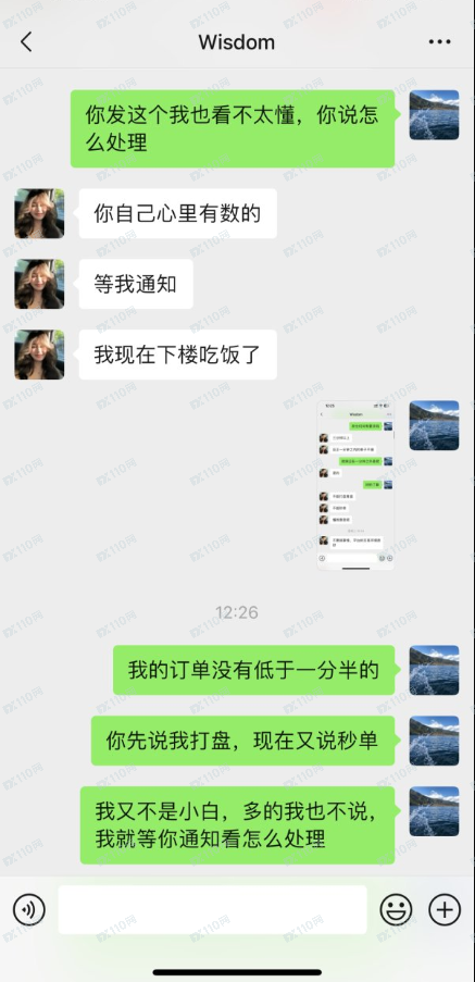 Wisdom不给出金, 一会说我打盘，一会又说我秒单，变着法子不给出金(4)