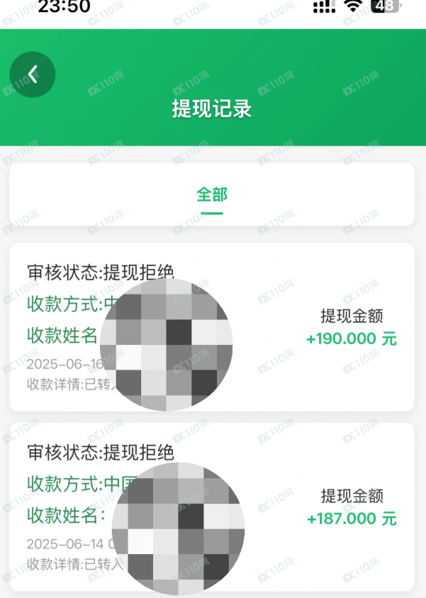 假冒红杉资本的杀猪盘！(7)
