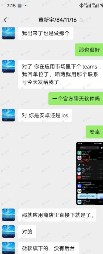 寒武纪新型诈骗，大家注意！(8)