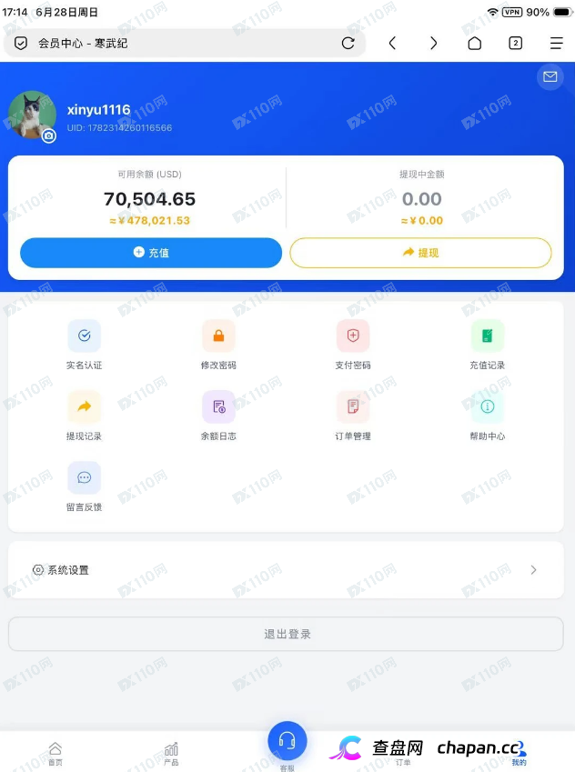 寒武纪新型诈骗，大家注意！(6)