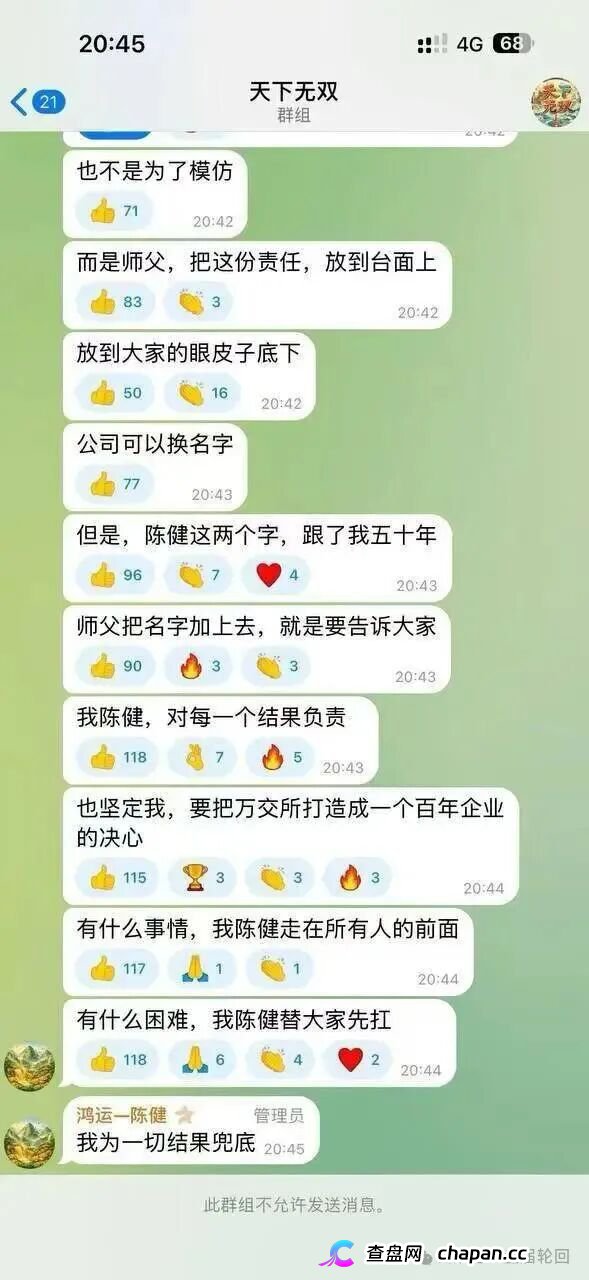 鸿运万交所资金盘套路揭秘：APP改个名继续骗，提现困难就是跑路信号！(1)