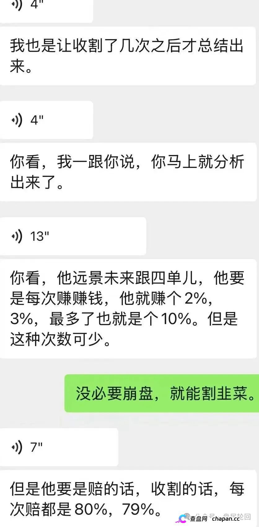 远恒集团|赚2%亏80%,爆仓三四次——王贵运的“期货强国梦”,就是后台改几个数字的事(3) 远恒集团|赚2%亏80%,爆仓三四次——王贵运的“期货强国梦”,就是后台改几个数字的事(3)