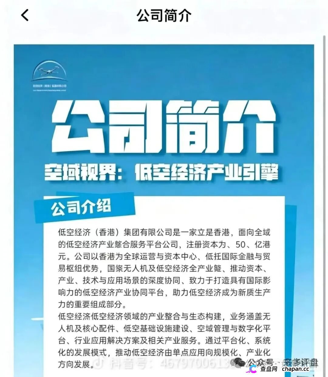 强力曝光｜“空域视界”已开始单割封号：你不再拉人头、不再复投，账户随时会被封——操盘手正在清场跑路(3)