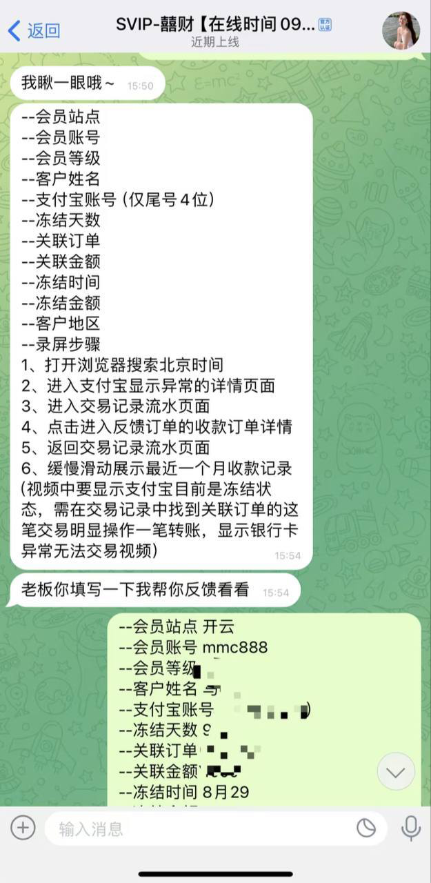 曝光开云体育提现被打款人举报(2)