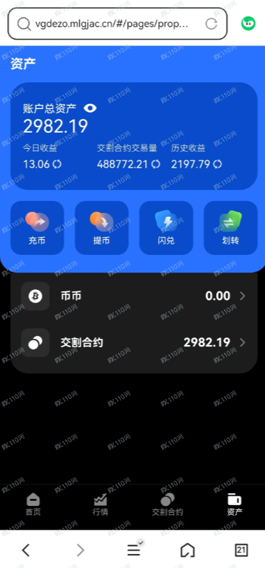 ICEX交易所久玖资本是资金盘！(2)