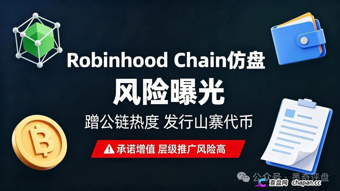 紧急预警！7月10个新开资金盘全曝光，千万别投！(15)