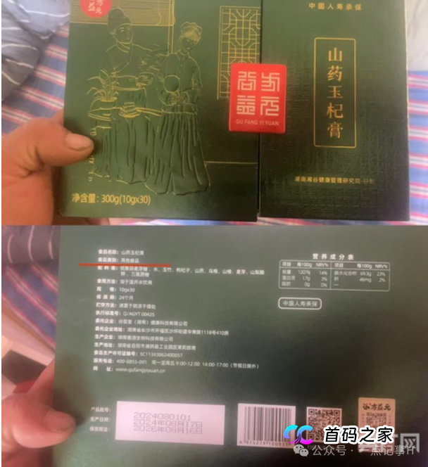 一颗“糖果”卖105元？谷医堂把保健品当神药卖，底线何在？(1)