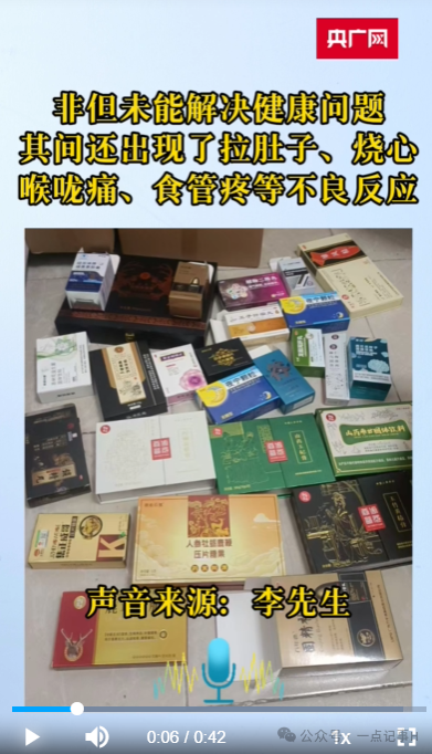 一颗“糖果”卖105元？谷医堂把保健品当神药卖，底线何在？(3)