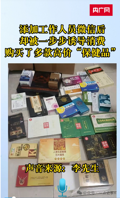 一颗“糖果”卖105元？谷医堂把保健品当神药卖，底线何在？(4)