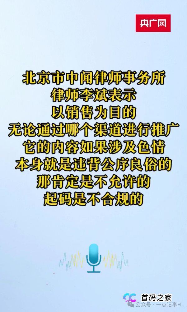 一颗“糖果”卖105元？谷医堂把保健品当神药卖，底线何在？(5)