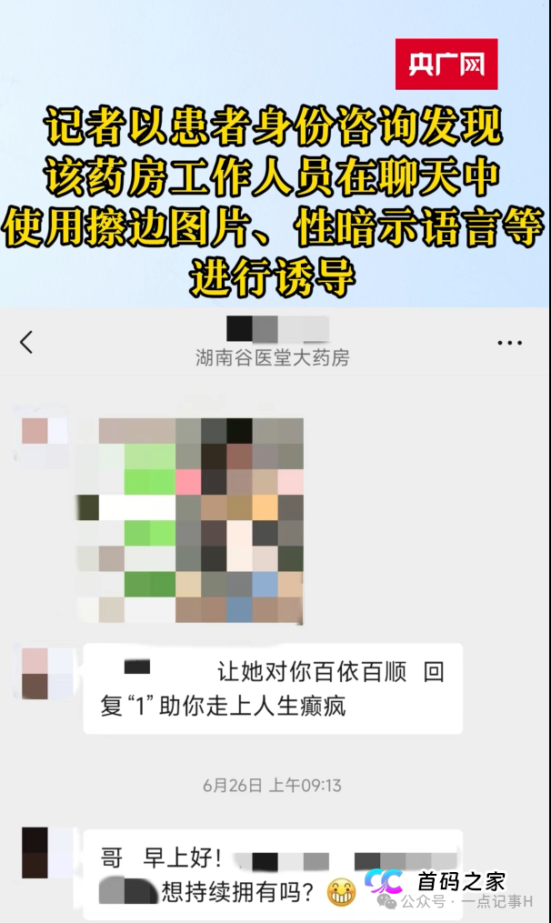 一颗“糖果”卖105元？谷医堂把保健品当神药卖，底线何在？(2)