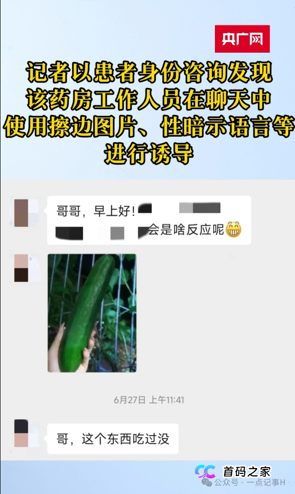 一颗“糖果”卖105元？谷医堂把保健品当神药卖，底线何在？(6)