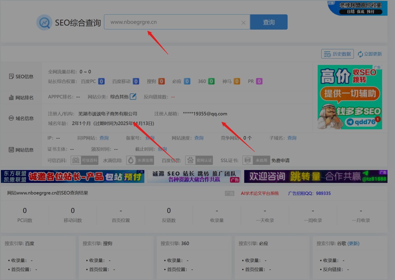 曝光：信联商会《赚多啦》分红类资金盘诈骗项目，提现审核15天，正在跑路中，速度搜集资料报警！(7)