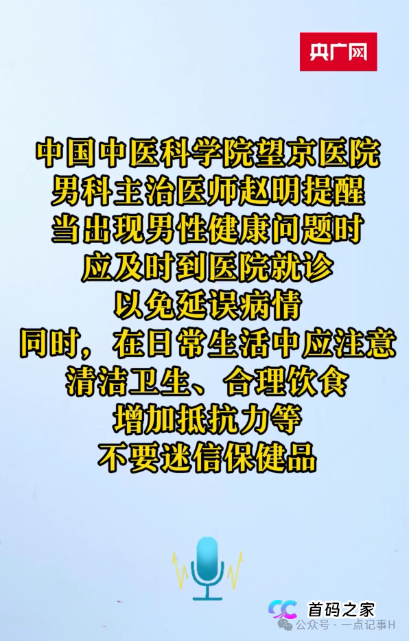 一颗“糖果”卖105元？谷医堂把保健品当神药卖，底线何在？(8)