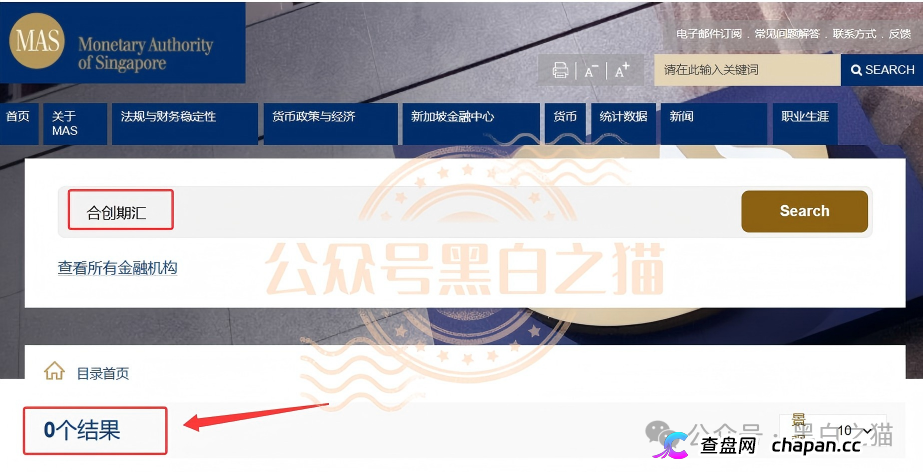 “合创期汇”到处吸纳新会员,假借“境外持牌”外套,持续欺诈骗局(2) “合创期汇”到处吸纳新会员,假借“境外持牌”外套,持续欺诈骗局(2)