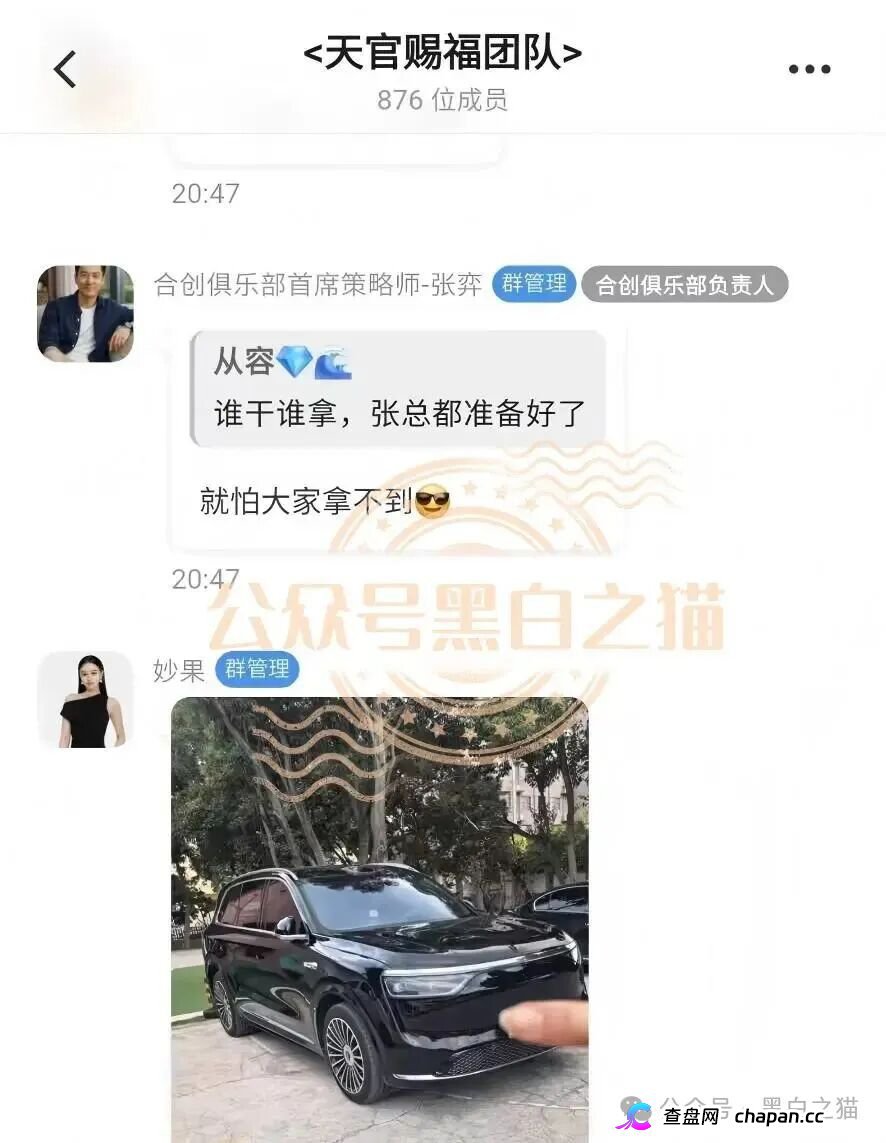 “合创期汇”到处吸纳新会员,假借“境外持牌”外套,持续欺诈骗局(6) “合创期汇”到处吸纳新会员,假借“境外持牌”外套,持续欺诈骗局(6)