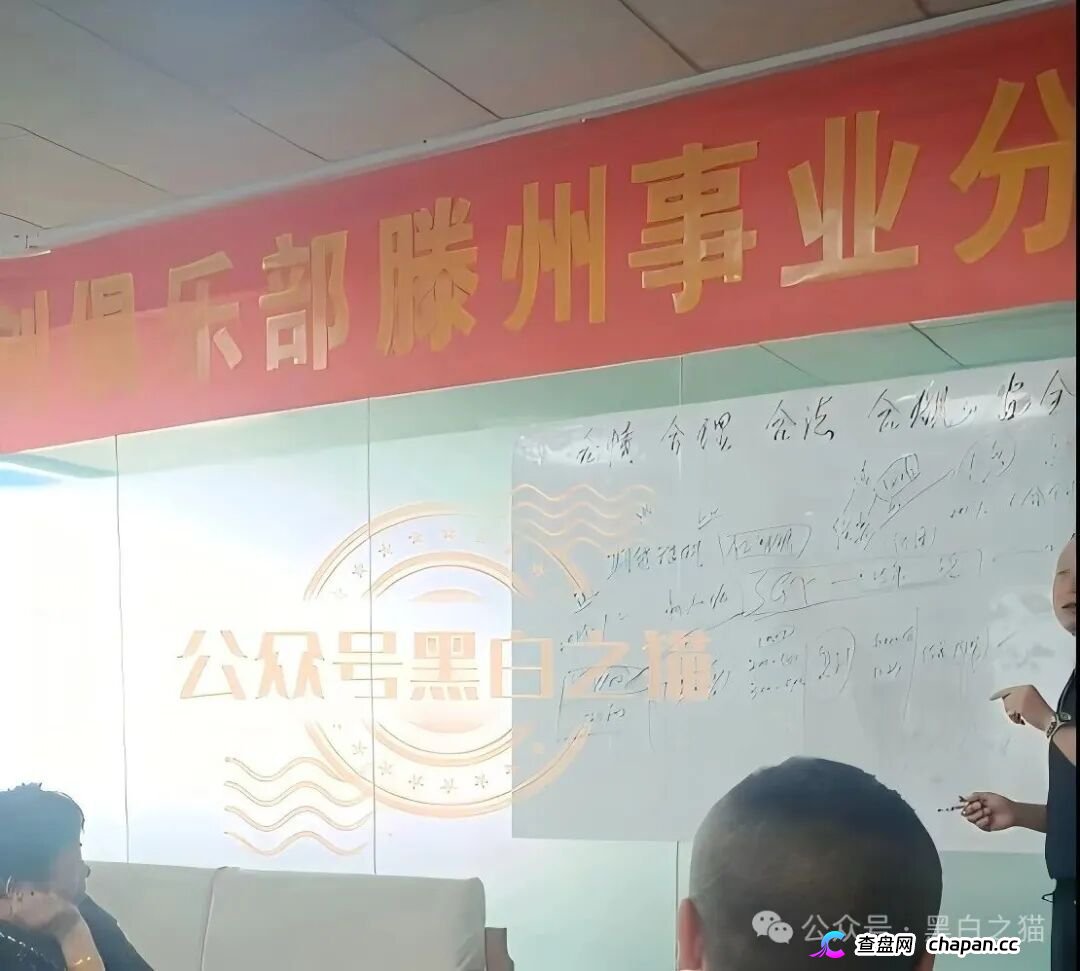 “合创期汇”到处吸纳新会员,假借“境外持牌”外套,持续欺诈骗局(8) “合创期汇”到处吸纳新会员,假借“境外持牌”外套,持续欺诈骗局(8)