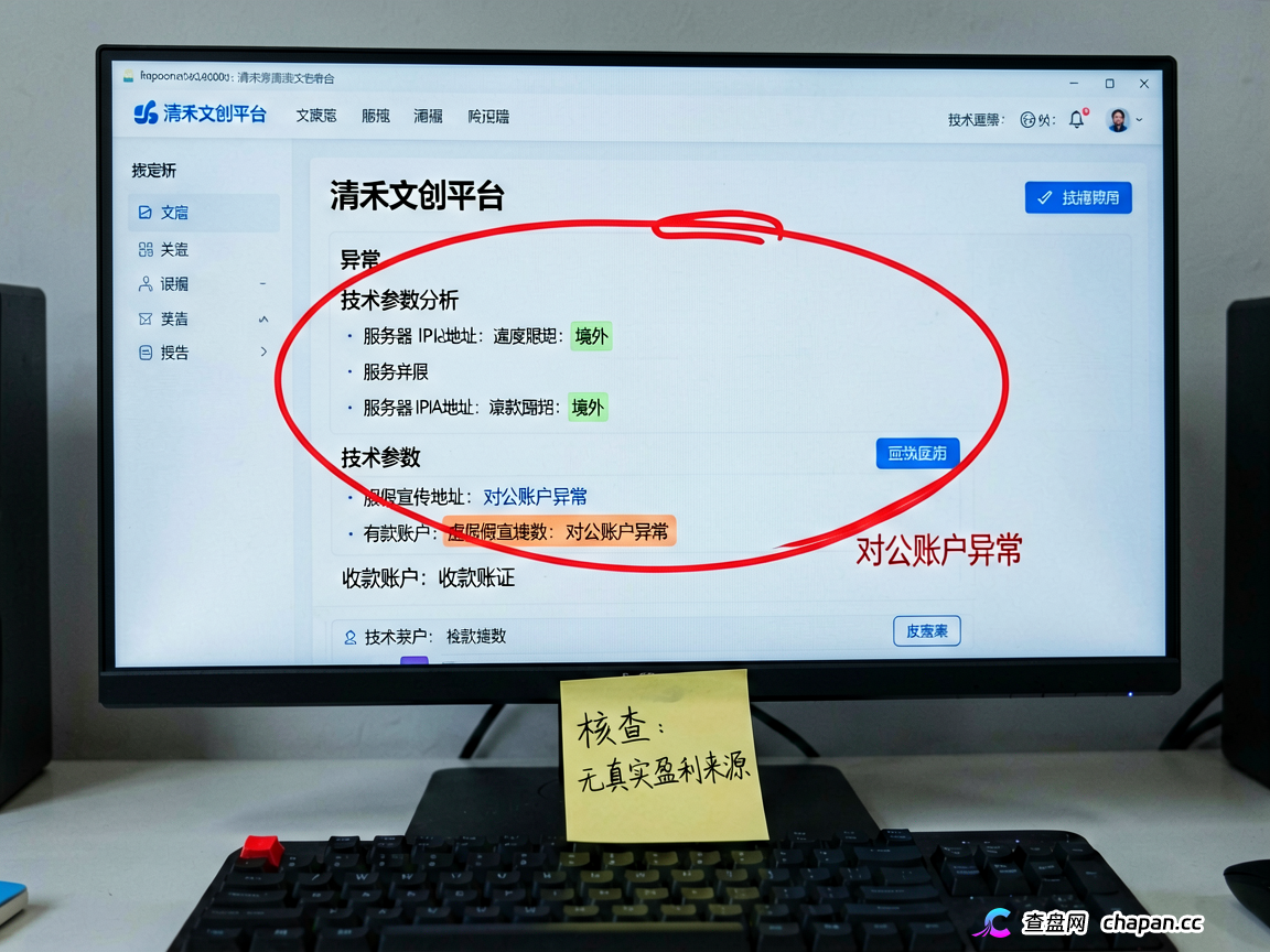 紧急!清禾文创出现提现限制,崩盘前兆,本金清零,抓紧撤离(3) 紧急!清禾文创出现提现限制,崩盘前兆,本金清零,抓紧撤离(3)