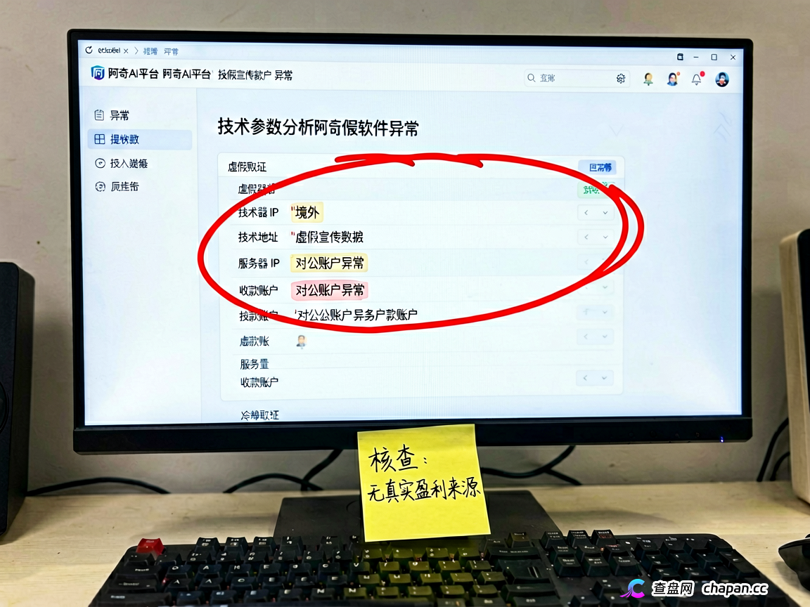 年化30%的虚假AI狂欢：阿奇AI同源ARK崩盘换皮，高危期收割倒计时
