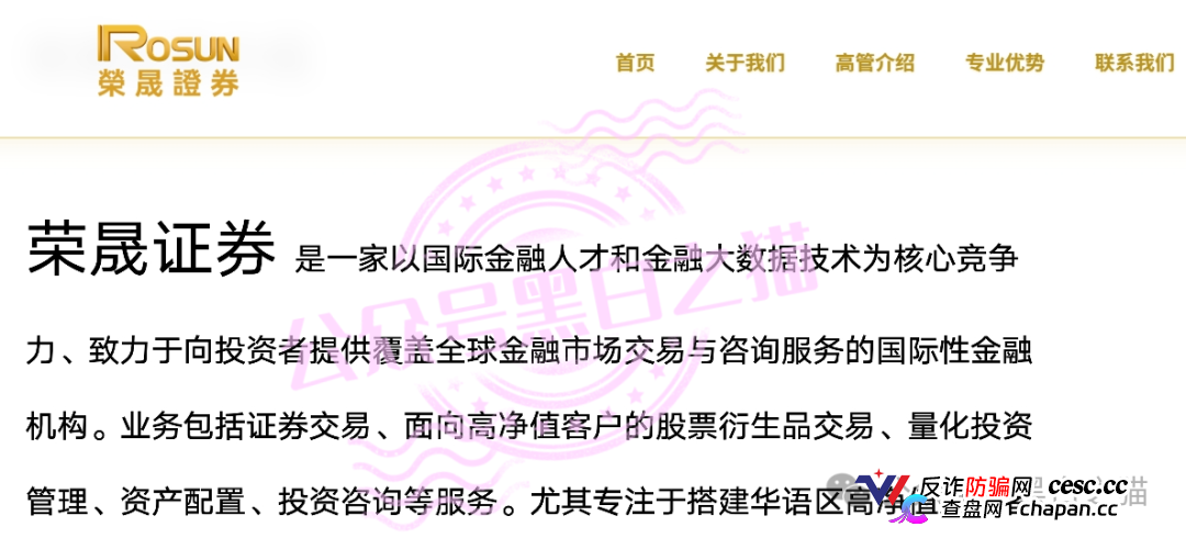 惊人操作|“榮晟資本”董事90后蔡某槟,关联深圳公司法人90后蔡某廷,域名、APP、入金账户全链条疑点重重!(2) 惊人操作|“榮晟資本”董事90后蔡某槟,关联深圳公司法人90后蔡某廷,域名、APP、入金账户全链条疑点重重!(2)