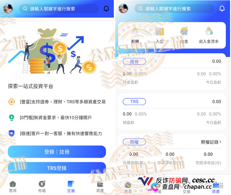惊人操作|“榮晟資本”董事90后蔡某槟,关联深圳公司法人90后蔡某廷,域名、APP、入金账户全链条疑点重重!(6) 惊人操作|“榮晟資本”董事90后蔡某槟,关联深圳公司法人90后蔡某廷,域名、APP、入金账户全链条疑点重重!(6)