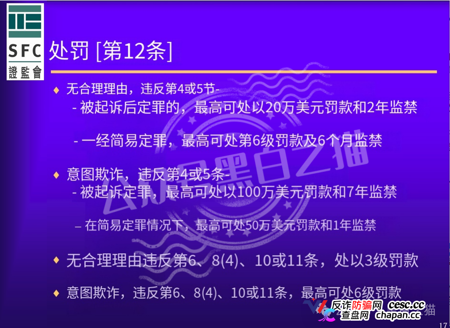 惊人操作|“榮晟資本”董事90后蔡某槟,关联深圳公司法人90后蔡某廷,域名、APP、入金账户全链条疑点重重!(12) 惊人操作|“榮晟資本”董事90后蔡某槟,关联深圳公司法人90后蔡某廷,域名、APP、入金账户全链条疑点重重!(12)