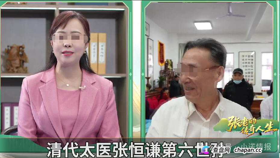 《张老的传奇人生》养生骗局：盗用人设、售卖过期器械，私域专坑老年人养老钱(3)