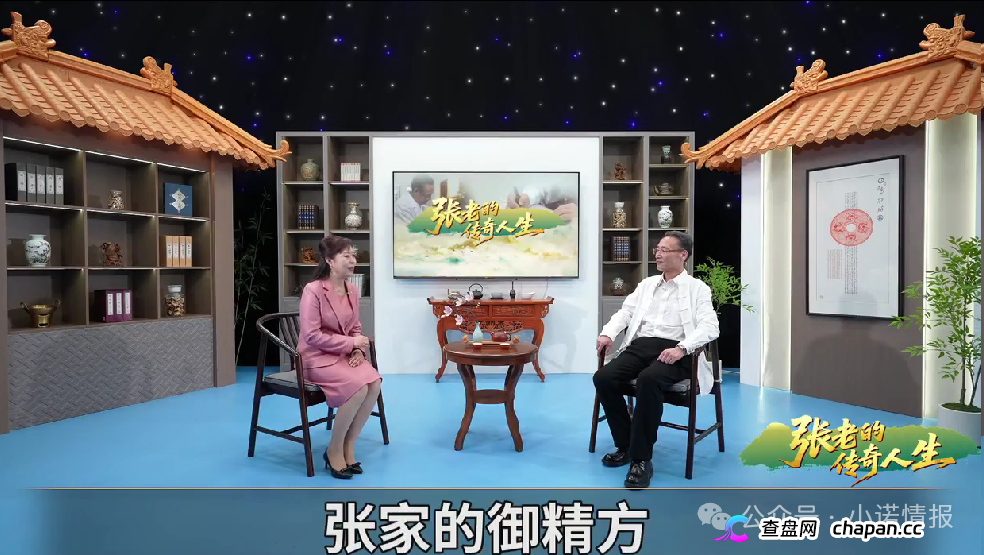 《张老的传奇人生》养生骗局：盗用人设、售卖过期器械，私域专坑老年人养老钱(6)