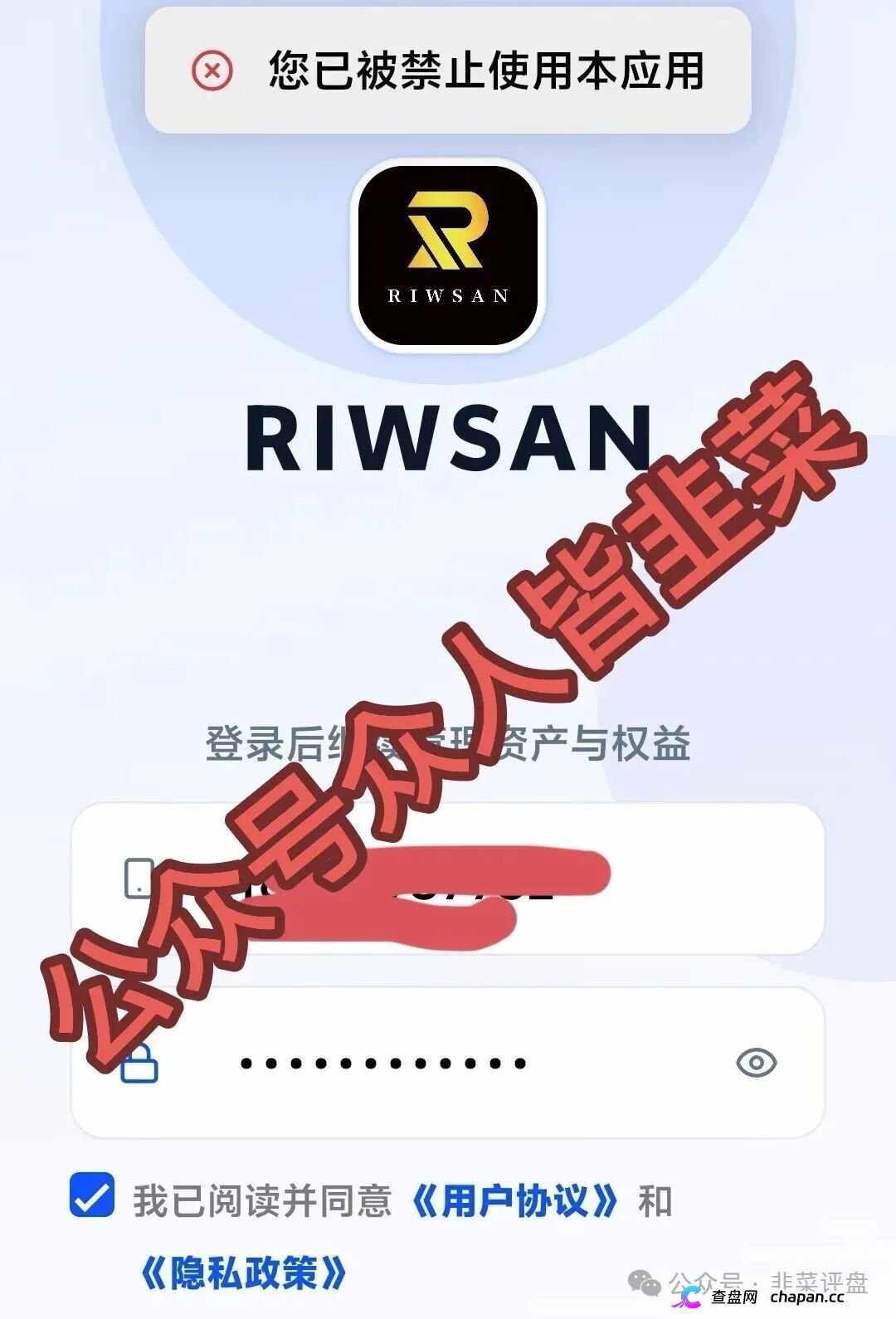 瑞迅国际线下工作室疯狂扩张,京东合作是假,虚拟代币上链倒计时50天,已有团队被封号单割,高度预警(1) 瑞迅国际线下工作室疯狂扩张,京东合作是假,虚拟代币上链倒计时50天,已有团队被封号单割,高度预警(1)