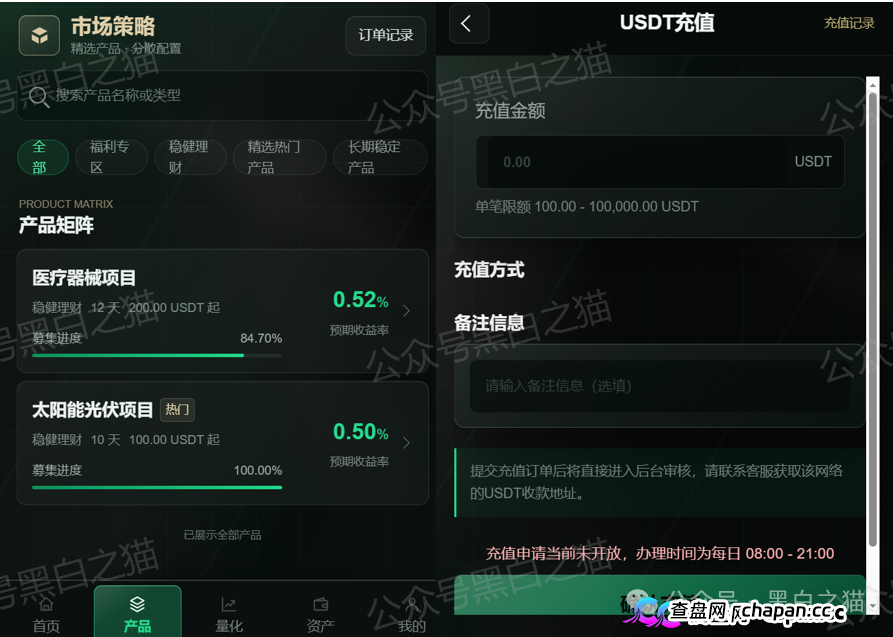 碰瓷“施羅德”张冠李戴,官方防骗打假公示,请投资人远离欺诈骗局......(6) 碰瓷“施羅德”张冠李戴,官方防骗打假公示,请投资人远离欺诈骗局......(6)