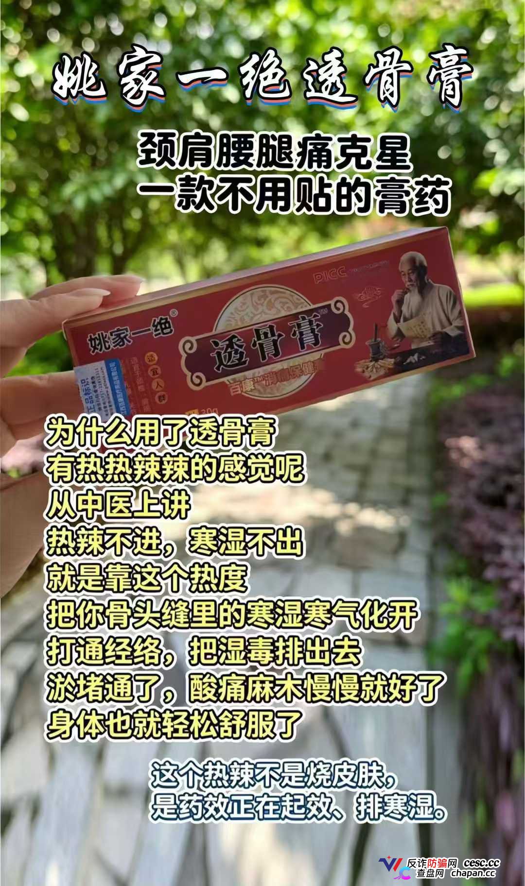 姚家透骨膏五级代理拉人头,团队36000单,主犯刑期十年起步(3) 姚家透骨膏五级代理拉人头,团队36000单,主犯刑期十年起步(3)
