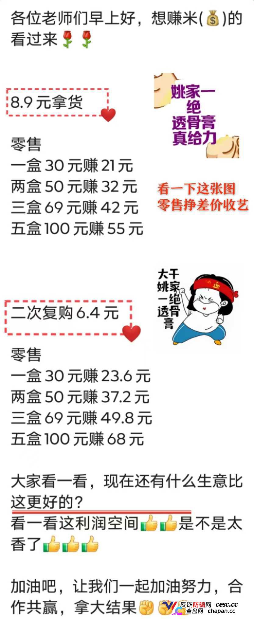 姚家透骨膏五级代理拉人头，团队36000单，主犯刑期十年起步