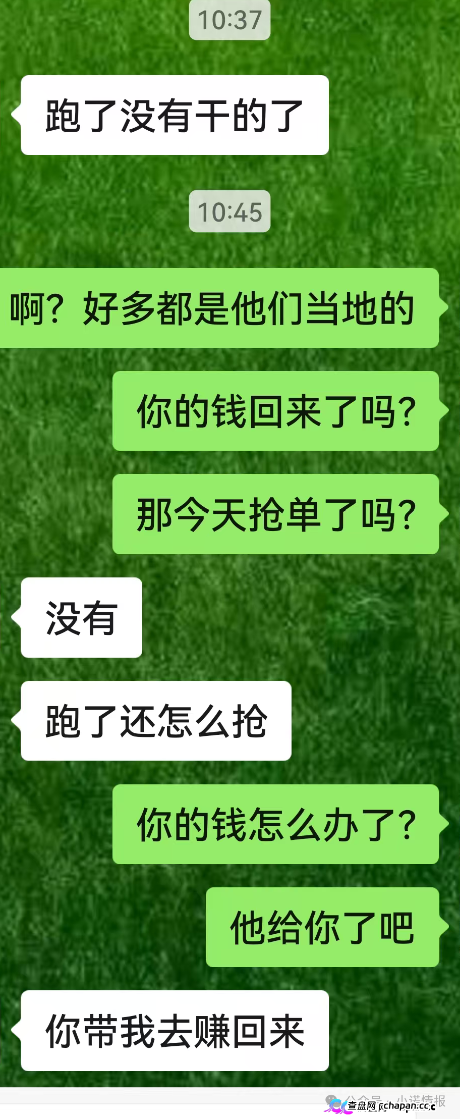 青禾堂商贸拉不动人头,协议还挂着富奥贸易,百来人盘子随时崩盘跑路(4) 青禾堂商贸拉不动人头,协议还挂着富奥贸易,百来人盘子随时崩盘跑路(4)