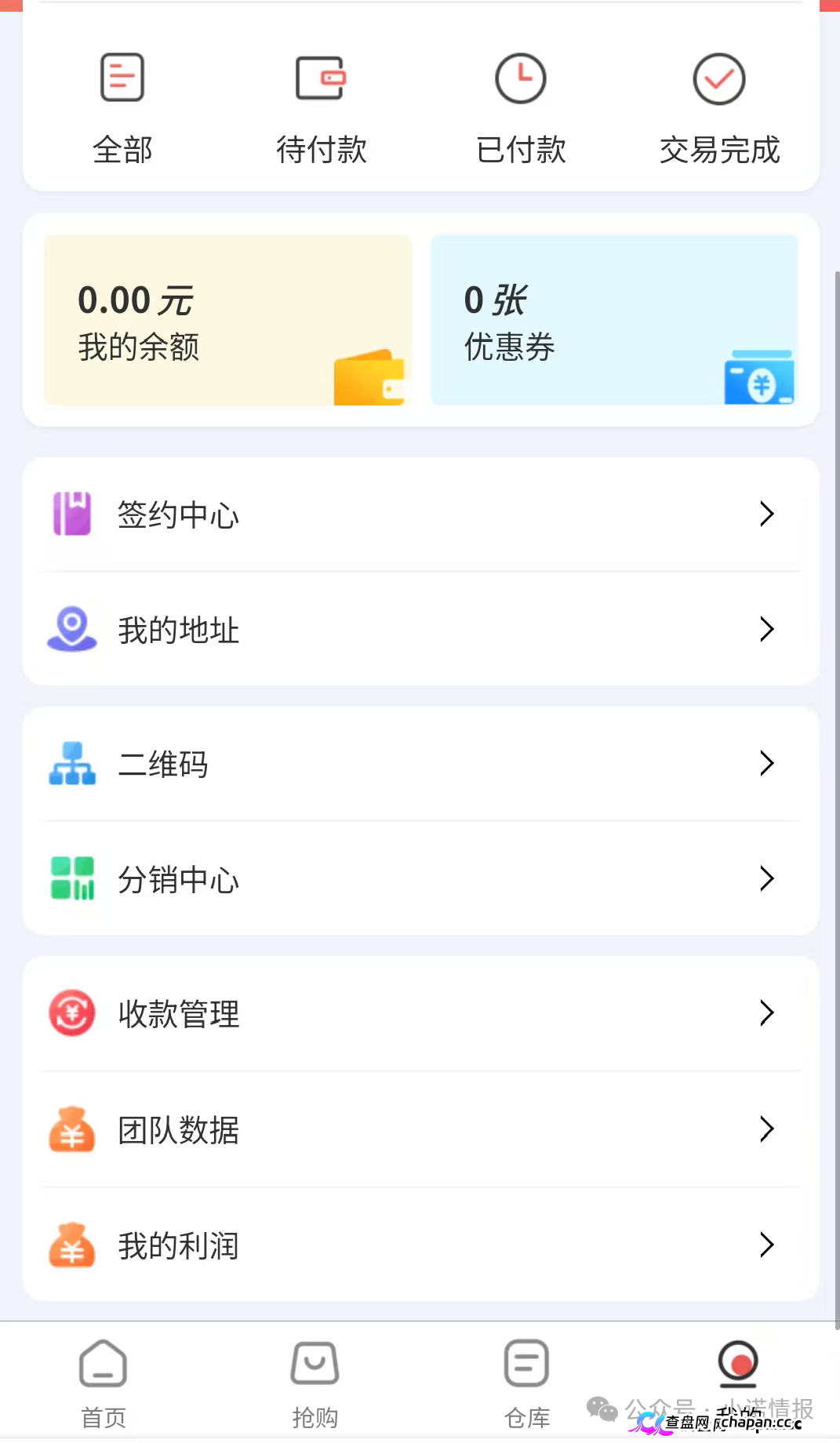 青禾堂商贸拉不动人头,协议还挂着富奥贸易,百来人盘子随时崩盘跑路(3) 青禾堂商贸拉不动人头,协议还挂着富奥贸易,百来人盘子随时崩盘跑路(3)