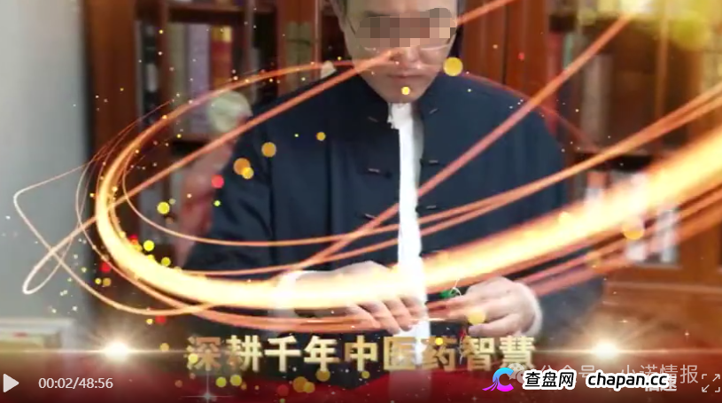 深度曝光!《医路护航》栏目骗局:伪装公益医疗科普,专坑中老年慢病患者(2) 深度曝光!《医路护航》栏目骗局:伪装公益医疗科普,专坑中老年慢病患者(2)