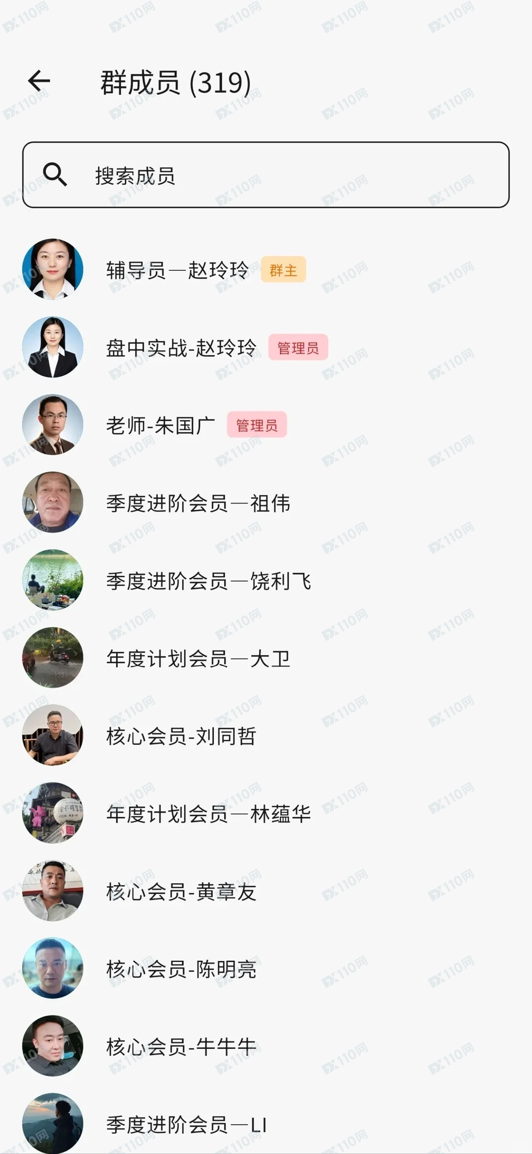 东吴股票假投资平台诈骗(3)