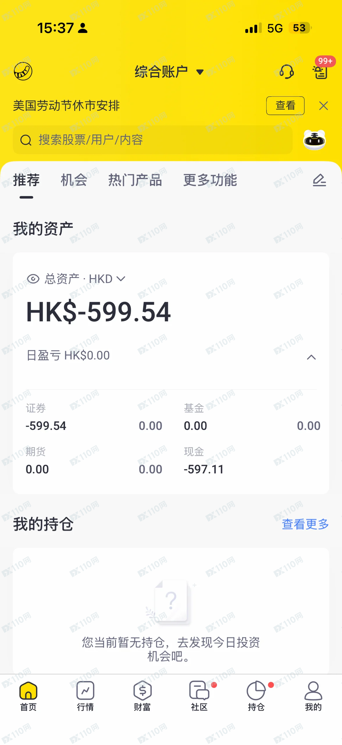 老虎证券账户被扣款成负值(1) 老虎证券账户被扣款成负值(1)