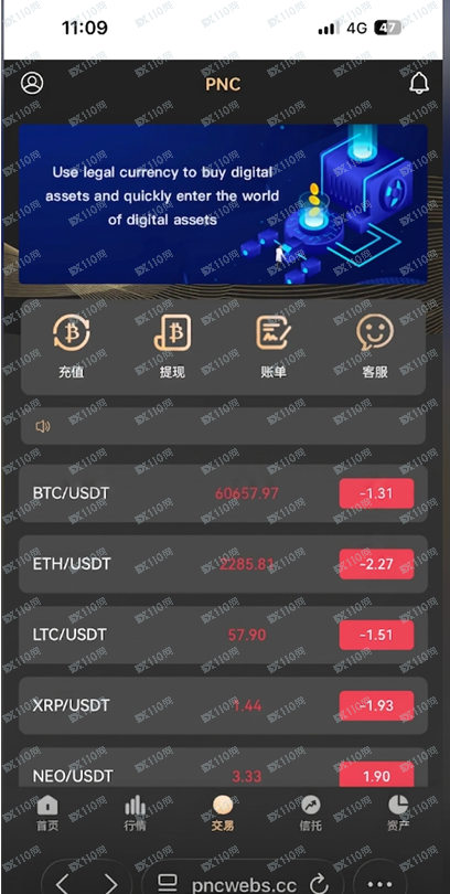 遭遇诈骗分享出来,PNC是诈骗交易所!(2) 遭遇诈骗分享出来,PNC是诈骗交易所!(2)