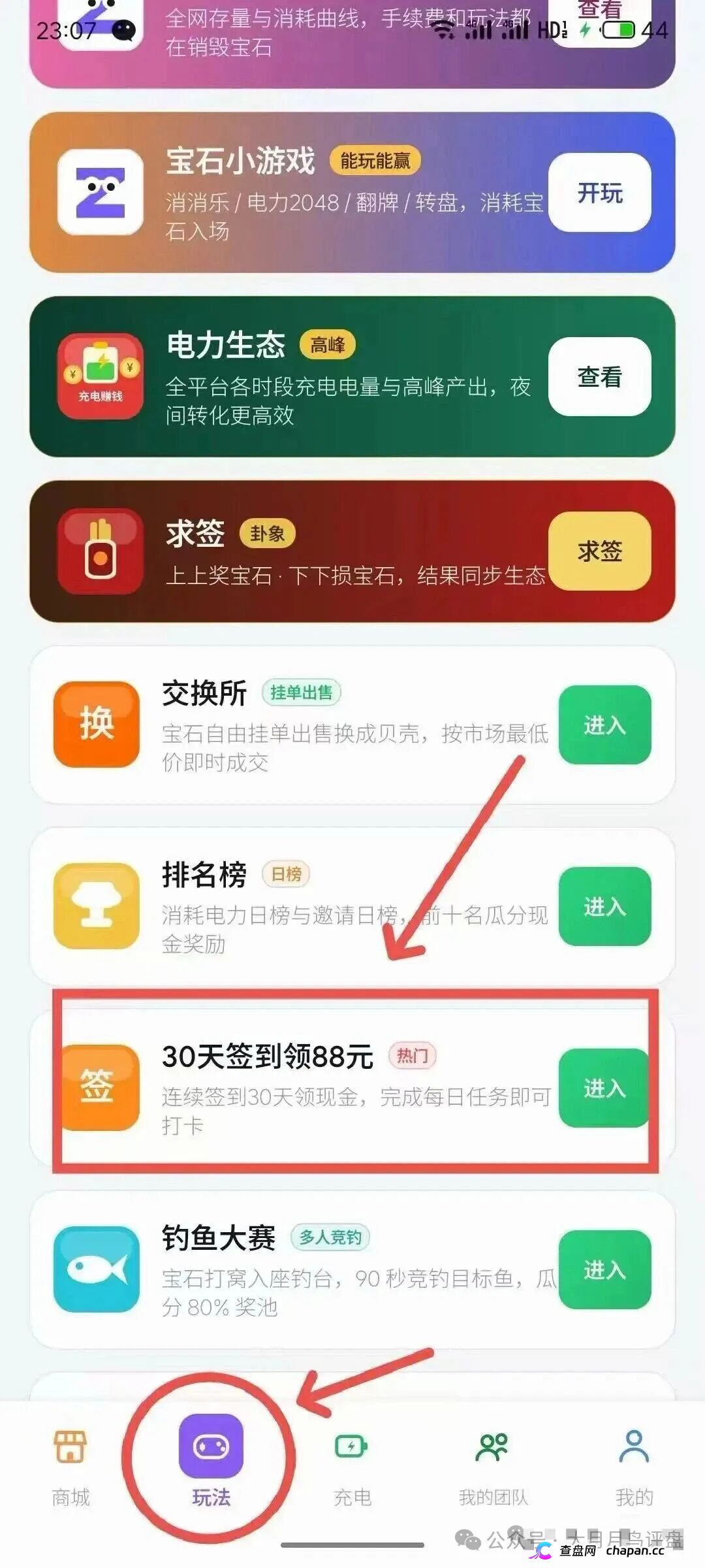 避雷指南:矿工小镇68元门槛换皮资金盘,76个崩盘名单收录倒计时(2) 避雷指南:矿工小镇68元门槛换皮资金盘,76个崩盘名单收录倒计时(2)