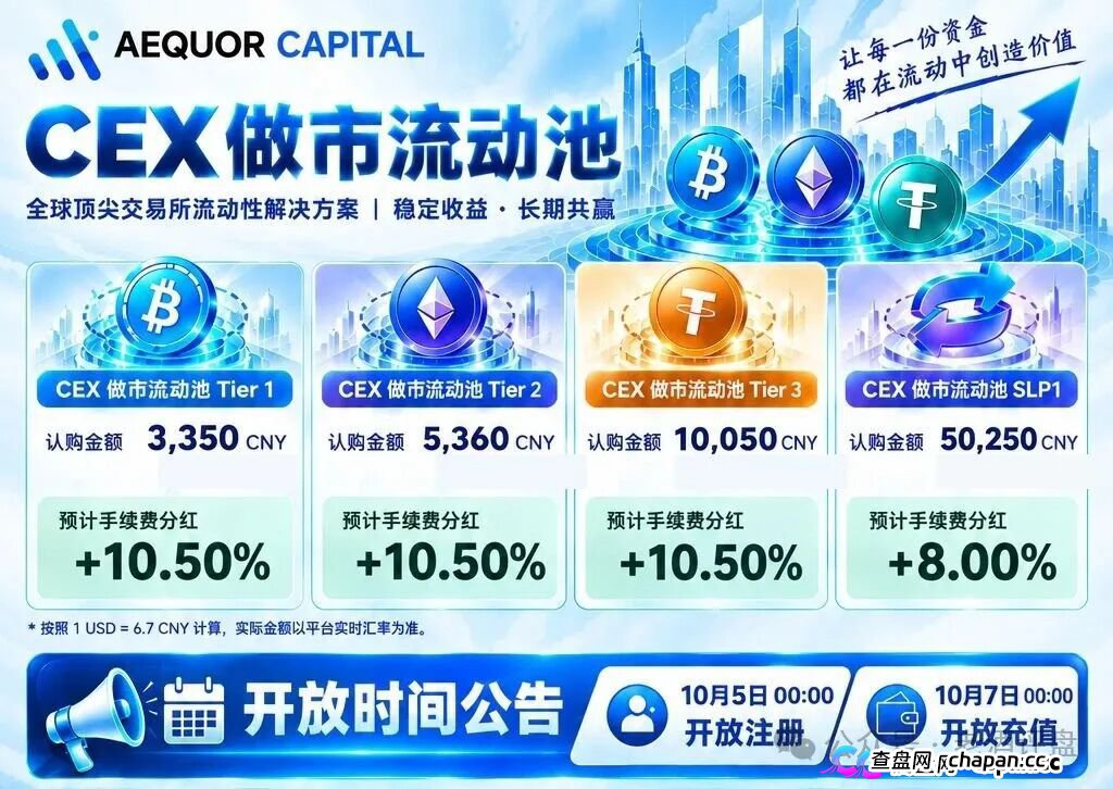 深澜量化高危倒计时,500U起投10.5%收益,5000万奖金池是传销陷阱(1) 深澜量化高危倒计时,500U起投10.5%收益,5000万奖金池是传销陷阱(1)