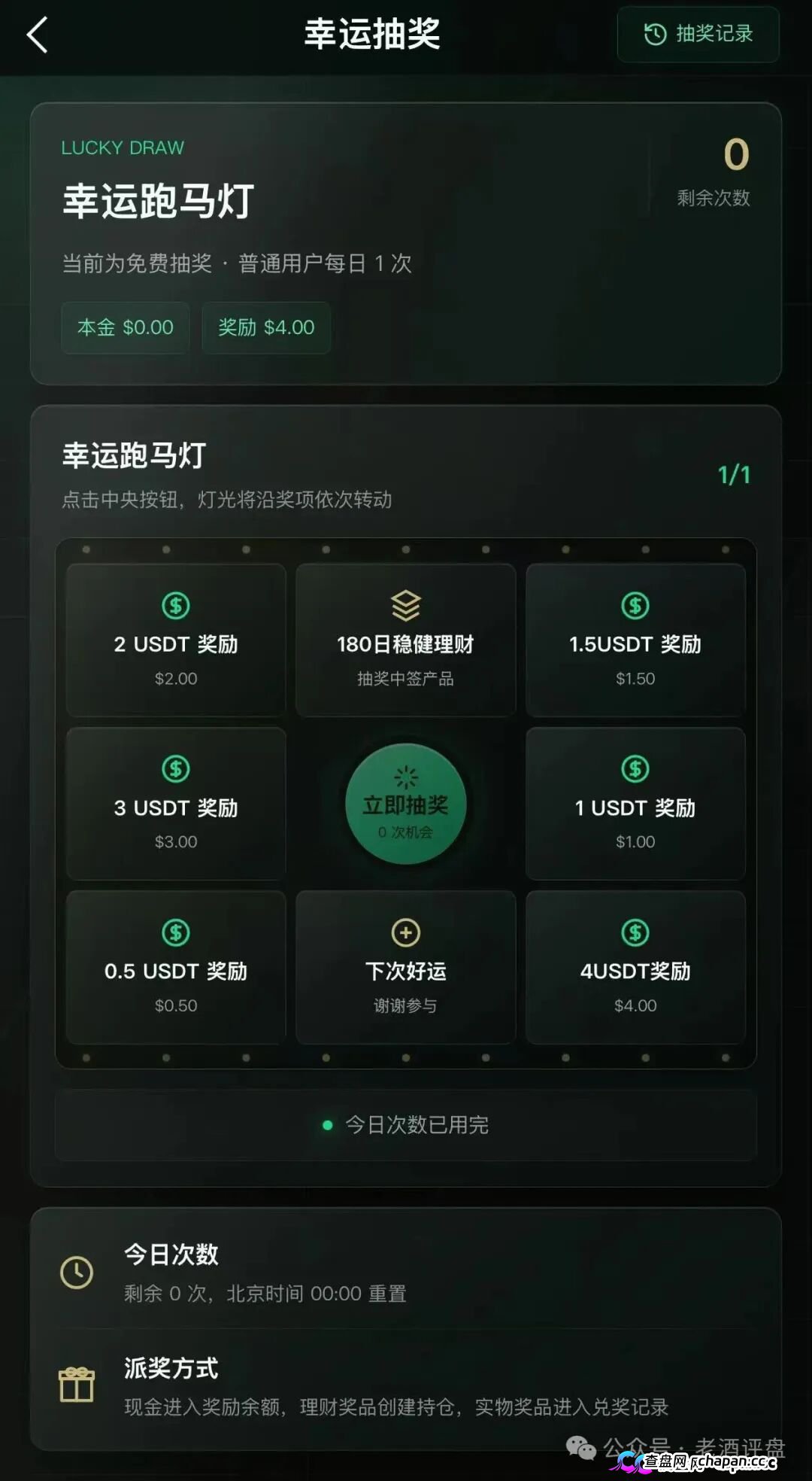 警惕 | 施罗德仿冒盘9月26日上线,日化0.71%送五常大米,800USDT起投,庞氏骗局跑路倒计时(3) 警惕 | 施罗德仿冒盘9月26日上线,日化0.71%送五常大米,800USDT起投,庞氏骗局跑路倒计时(3)