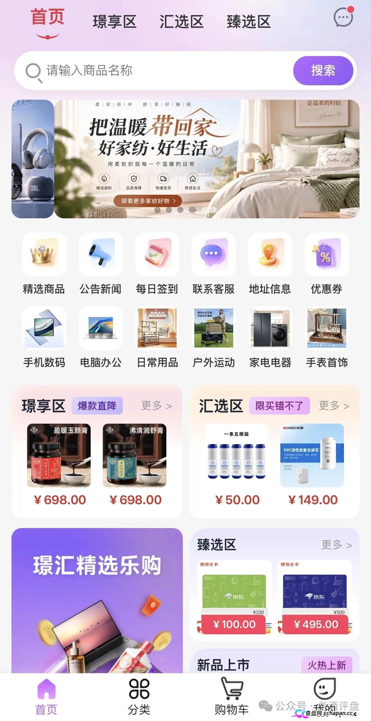 璟汇商城高危:698元膏方换欢乐币,竞猜抽水新钱补旧账,血泪警告立即停止充值拨打96110!(2) 璟汇商城高危:698元膏方换欢乐币,竞猜抽水新钱补旧账,血泪警告立即停止充值拨打96110!(2)