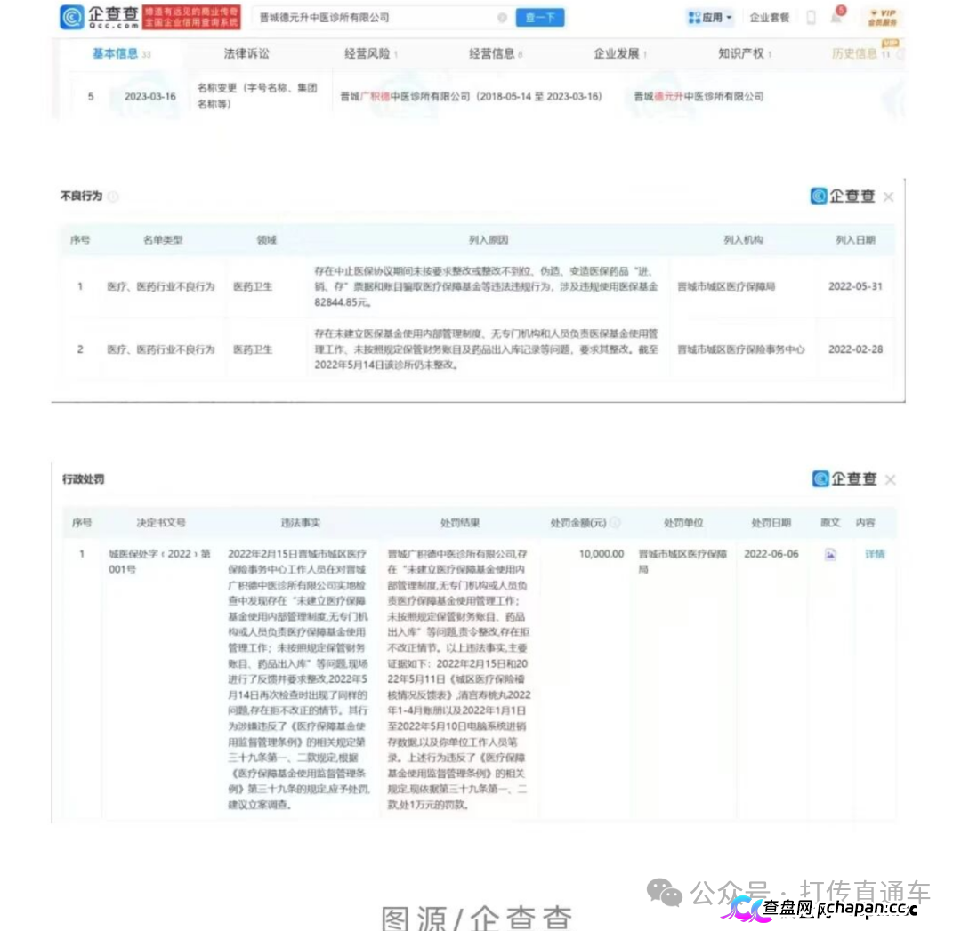 德元升公关很给力 疯狂投诉后 舆情越来越多 真好玩(2) 德元升公关很给力 疯狂投诉后 舆情越来越多 真好玩(2)