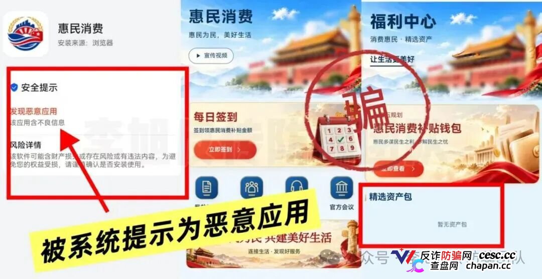 “惠民消费”推广者量刑推演:把恶意病毒洗成“国家保密”,骗老人刷脸注册,这不是“分享福利”,是涉嫌诈骗罪与侵犯公民个人信息罪的数罪并罚!(1) “惠民消费”推广者量刑推演:把恶意病毒洗成“国家保密”,骗老人刷脸注册,这不是“分享福利”,是涉嫌诈骗罪与侵犯公民个人信息罪的数罪并罚!(1)