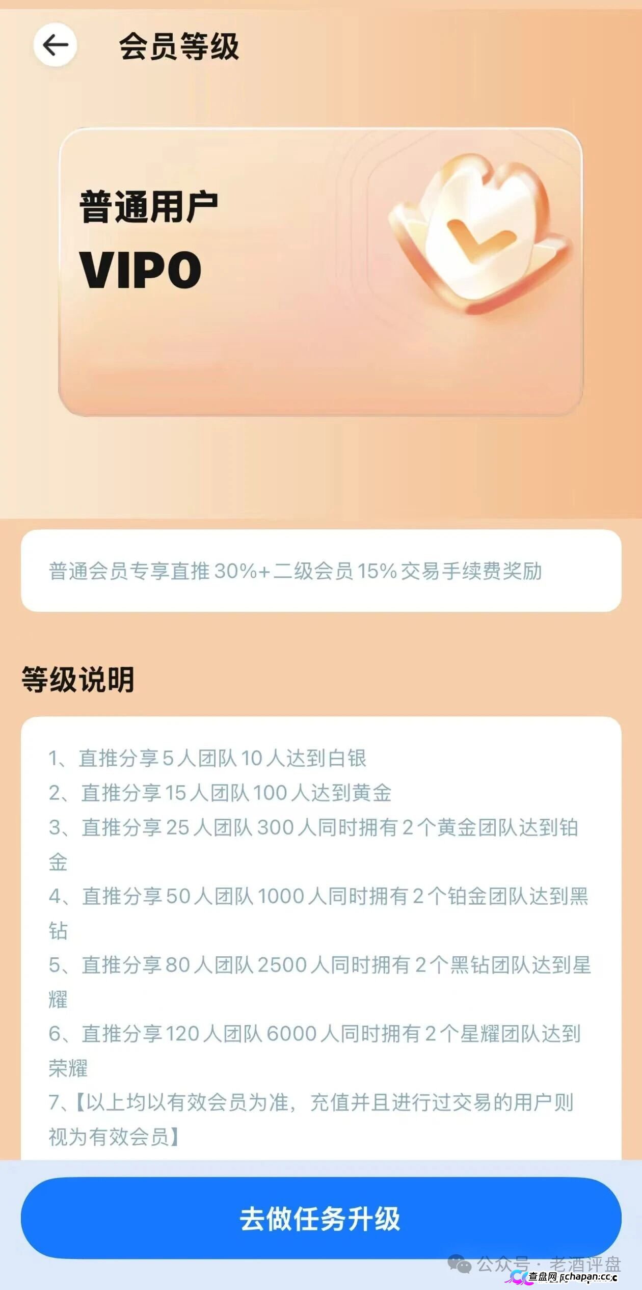 金脉源GoldPulse六大跑路征兆全齐，AI量化+无损矿机实为传销盘，法律警示(3)